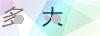 图片验证码
